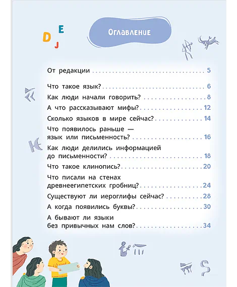 Детская книга "Комплект из 7 книг серия Лева и Лиза в поисках ответов" - 2227 руб. Серия: Книги Детской литературы, Артикул: 5320009