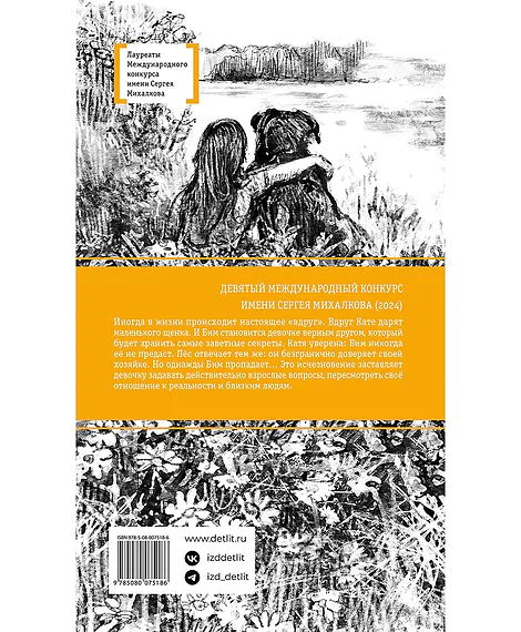 Детская книга "ЛМК Генералова. Безумное доверие, или Взорвавшееся сердце" - 590 руб. Серия: Книги Детской литературы, Артикул: 5400188
