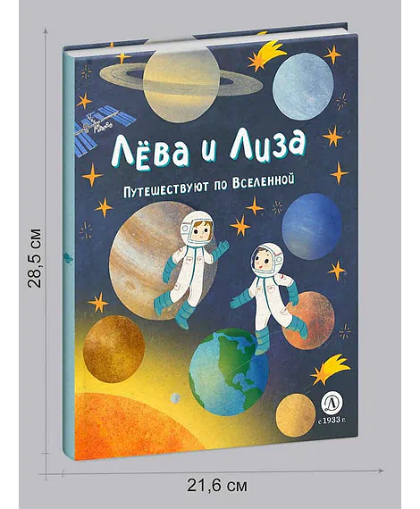 Детская книга "Комплект из 7 книг серия Лева и Лиза в поисках ответов" - 2227 руб. Серия: Книги Детской литературы, Артикул: 5320009