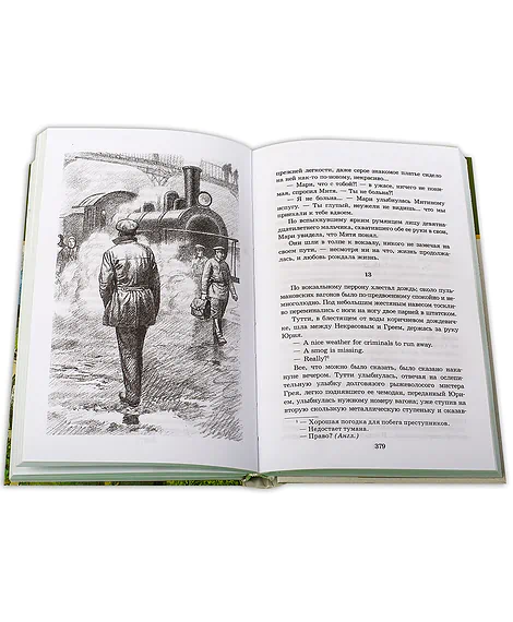 Детская книга "ШБ Чудинова. Держатель Знака" - 375 руб. Серия: Школьная библиотека, Артикул: 5200375