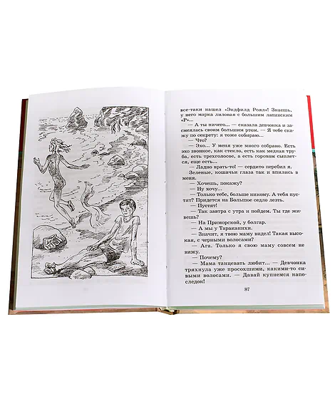 Детская книга "ШБ Нагибин. Избранное" - 530 руб. Серия: Школьная библиотека, Артикул: 5200267