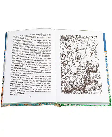 Детская книга "ШБ Обручев. Земля Санникова" - 453 руб. Серия: Школьная библиотека, Артикул: 5200333