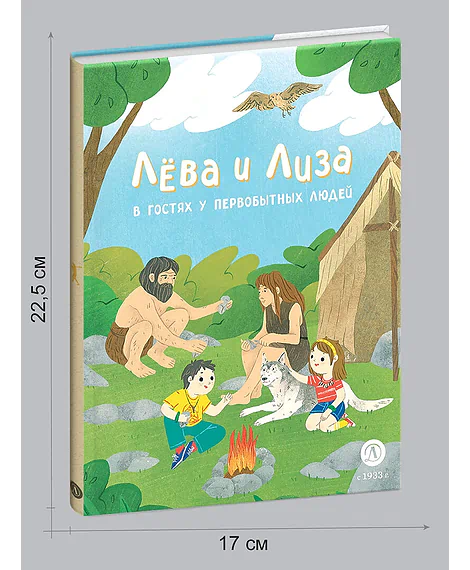 Детская книга "Комплект из 7 книг серия Лева и Лиза в поисках ответов" - 2227 руб. Серия: Книги Детской литературы, Артикул: 5320009