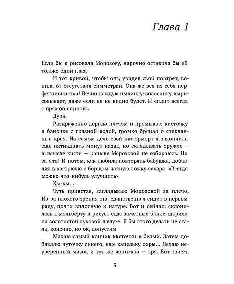 Детская книга "Бордон. Красавчик на замену" - 450 руб. Серия: МАРАКУЙЯ (Young Adult), Артикул: 5406001