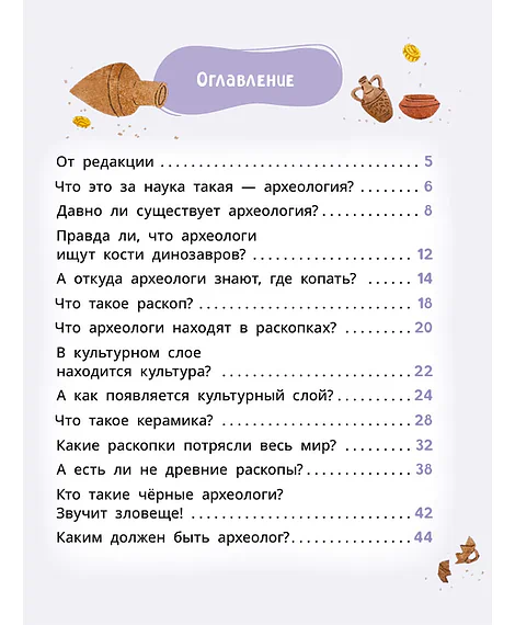 Детская книга "Комплект из 7 книг серия Лева и Лиза в поисках ответов" - 2227 руб. Серия: Книги Детской литературы, Артикул: 5320009