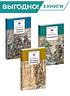 Комплект из 3х книг. Г. Матвеев, серия "Школьная библиотека"