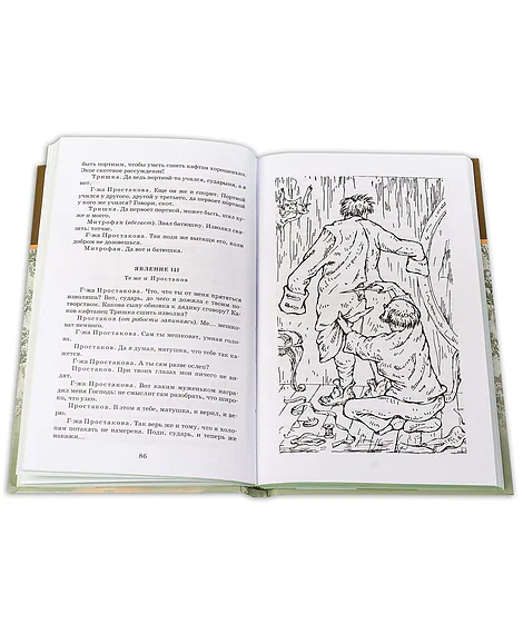 Детская книга "ШБ Фонвизин. Комедии" - 490 руб. Серия: Школьная библиотека, Артикул: 5200138