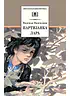 Детская книга "ШБ Надеждина. Партизанка Лара" - 400 руб. Серия: Школьная библиотека, Артикул: 5200210