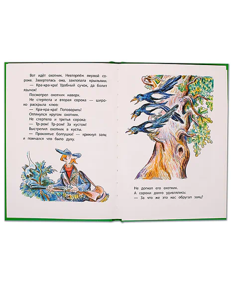 Детская книга "КзК Осеева. Волшебная иголочка (тверд переплет)" - 340 руб. Серия: Книга за книгой , Артикул: 5400502