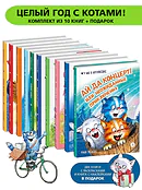 Комплект Зенюк из 13книг. В гостях в Котофеевке