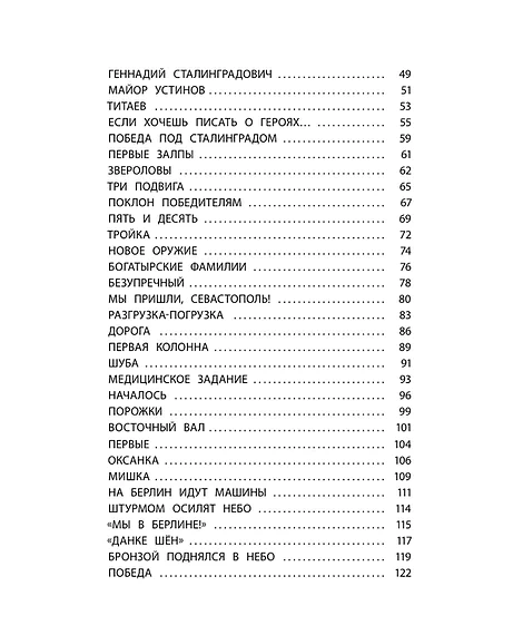Детская книга "Комплект 2 кн ШБн Начальная школа. Люди" - 900 руб. Серия: Книги Детской литературы, Артикул: 5240009