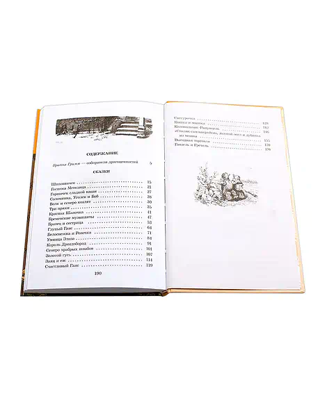 Детская книга "ШБ Гримм. Сказки" - 320 руб. Серия: Школьная библиотека, Артикул: 5200370