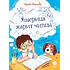 Детская книга "Алымова. Ящерица жарит чипсы" - 800 руб. Серия: Подслушано в школе, Артикул: 5504030