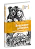 ЛМК Генералова. Безумное доверие, или Взорвавшееся сердце