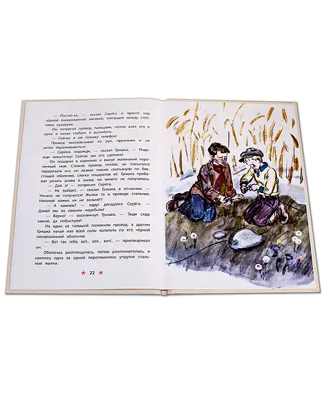 Детская книга "ДВОВ Внуков. Приказ по шестому полку" - 490 руб. Серия: Детям о Великой Отечественной войне , Артикул: 5800609