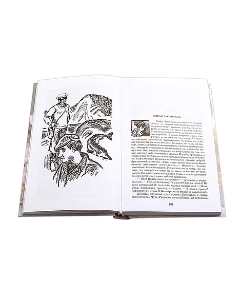 Детская книга "ШБ Астафьев. Царь-рыба" - 276 руб. Серия: Школьная библиотека, Артикул: 5200139