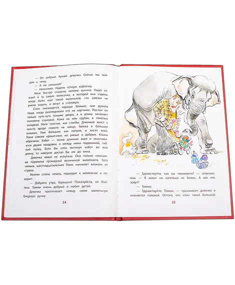 Детская книга "КзК Куприн. Слон (тверд переплет)" - 350 руб. Серия: Книга за книгой , Артикул: 5400519