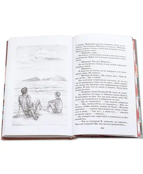 Детская книга "ШБ Шмелев. Детям" - 430 руб. Серия: Школьная библиотека, Артикул: 5200284
