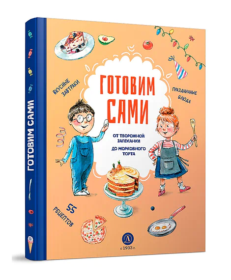 Детская книга "Готовим сами. Кулинарная книга для детей" - 780 руб. Серия: Все книги, Артикул: 5310001