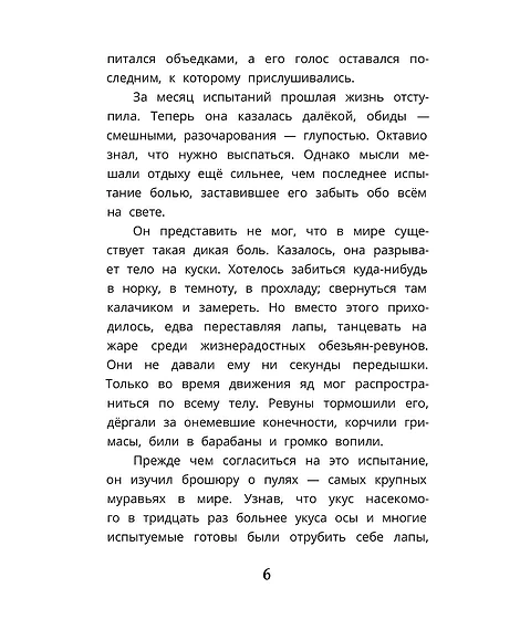 Детская книга "Мироненко. Тайна тонущего корабля" - 640 руб. Серия: Дело ведет медоед, Артикул: 5503307