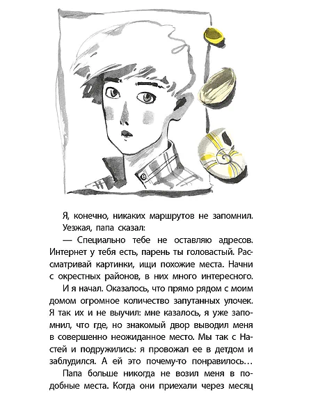 Детская книга "ЛМК Златогорская. Исключение из правил" - 780 руб. Серия: Лауреаты Международного конкурса имени Сергея Михалкова , Артикул: 5400160