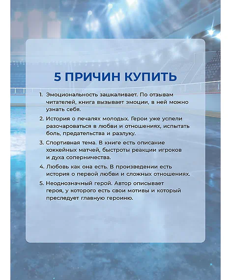 Детская книга "Морт. Лед в его сердце" - 650 руб. Серия: Книжные новинки, Артикул: 5402022
