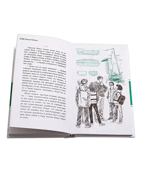 Детская книга "ЛМК Логинов. Приключения по контракту" - 890 руб. Серия: Лауреаты Международного конкурса имени Сергея Михалкова , Артикул: 5400138
