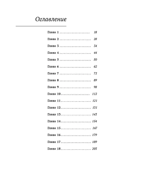 Детская книга "Бодрова. Диодэльфа" - 745 руб. Серия: МАРАКУЙЯ (Young Adult), Артикул: 5407001