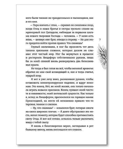Детская книга "Стинг. 999 душ в моей копилке, не хватает только твоей" - 680 руб. Серия: МАРАКУЙЯ (Young Adult), Артикул: 5401015