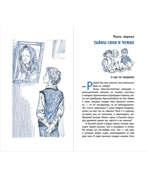Детская книга "ЛМК Потапова. Девочка в клетчатом платке" - 700 руб. Серия: Лауреаты Международного конкурса имени Сергея Михалкова , Артикул: 5400156
