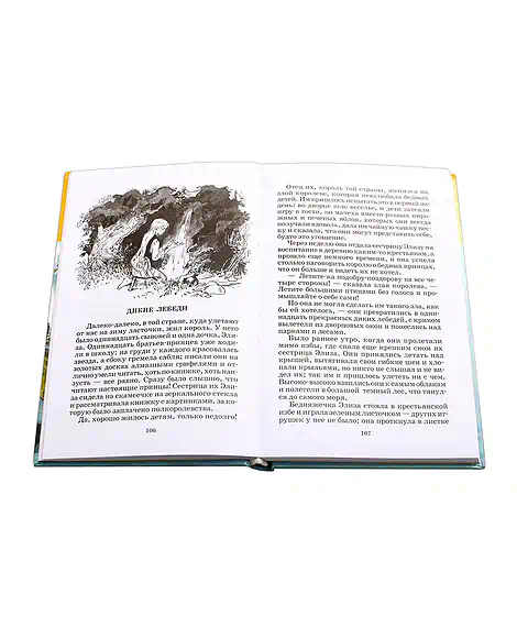 Детская книга "ШБ Андерсен. Сказки" - 490 руб. Серия: Школьная библиотека, Артикул: 5200086