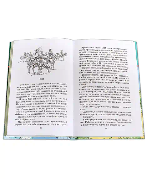 Детская книга "ШБ Катаев. Сказки и рассказы" - 490 руб. Серия: Школьная библиотека, Артикул: 5200265