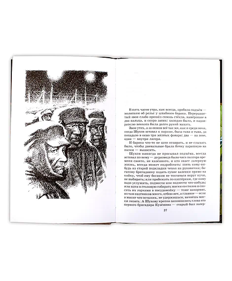 Детская книга "ШБ Солженицын. Матренин двор" - 480 руб. Серия: Школьная библиотека, Артикул: 5200151