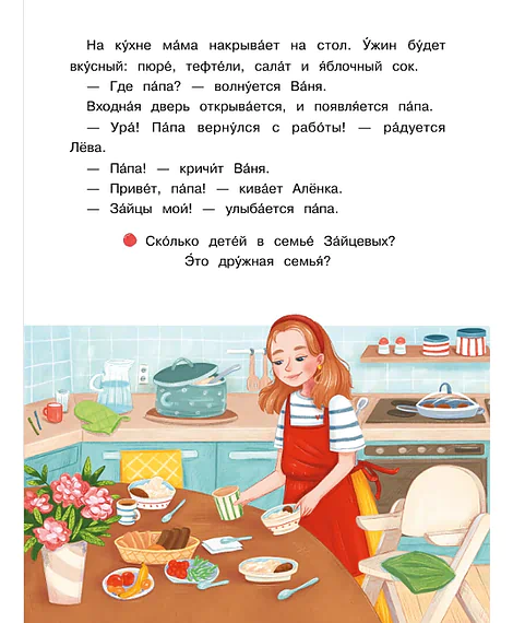 Детская книга "Сомс. Море, привет!" - 750 руб. Серия: Я могу читать!									, Артикул: 5510028