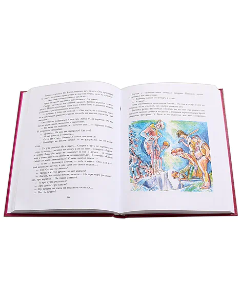 Детская книга "СК Крапивин. "Я больше не буду", или Пистолет капитана Сундуккера" - 440 руб. Серия: Сказки капитанов , Артикул: 5400202