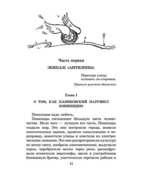 Детская книга "ЖК Ильф, Петров. Золотой теленок" - 850 руб. Серия: Живая классика, Артикул: 5210053