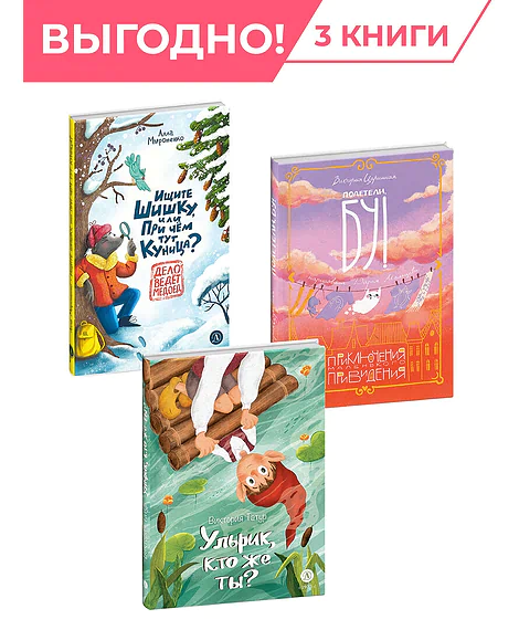 Детская книга "Комплект Читаем сами из 3х книг" - 1373 руб. Серия: Комплекты книг, Артикул: 5400475