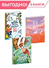 Детская книга "Комплект Читаем сами из 3х книг" - 1716 руб. Серия: Комплекты книг, Артикул: 5400475