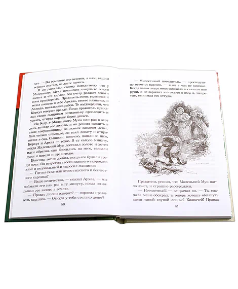 Детская книга "ШБ Гауф. Сказки" - 390 руб. Серия: Школьная библиотека, Артикул: 5200366