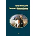 Детская книга "БИ Дойл. Рассказы о Шерлоке Холмсе (рус и англ яз)" - 312 руб. Серия: Билингва , Артикул: 5400301
