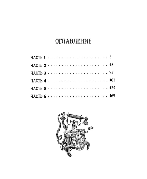 Детская книга "Корсарова. Музей кошмарных вещей" - 520 руб. Серия: Магия механики, Артикул: 5900121