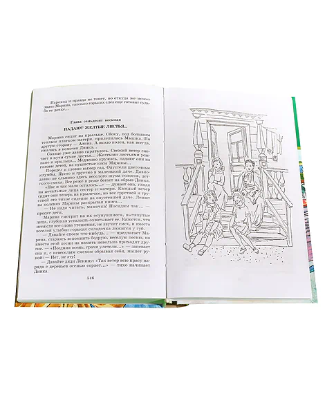 Детская книга "ШБ Осеева. Динка" - 790 руб. Серия: Школьная библиотека, Артикул: 5200237