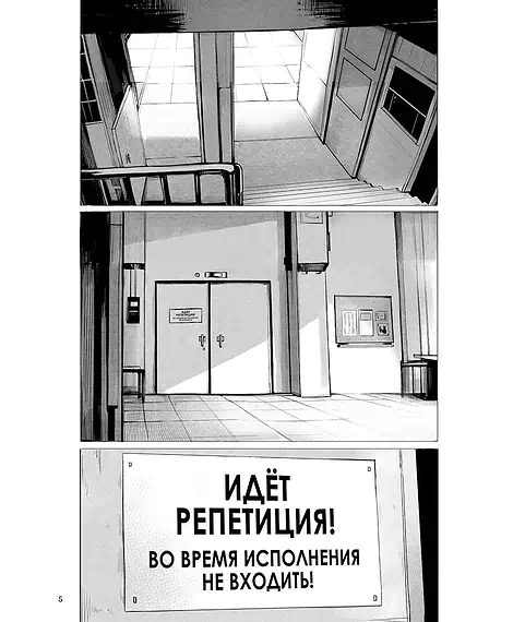 Детская книга "Хроники квартета. Увертюра" - 520 руб. Серия: МАРАКУЙЯ (Young Adult), Артикул: 5404022