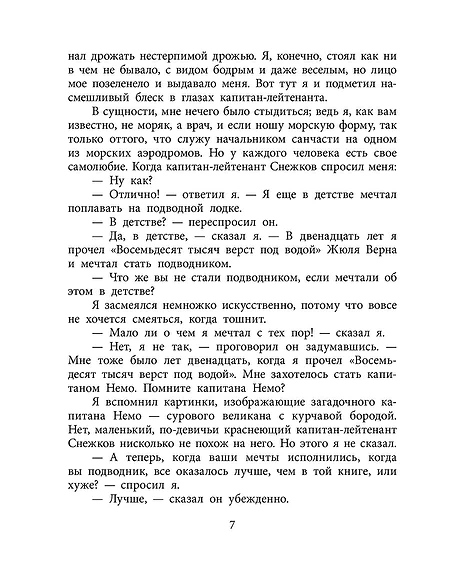 Детская книга "ВД Чуковский Н. Девочка-жизнь" - 640 руб. Серия: Военное детство , Артикул: 5800841