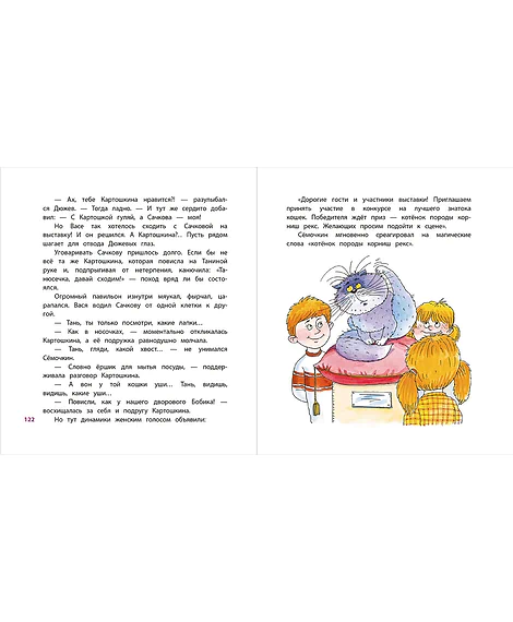 Детская книга "КХУ Веселые истории" - 582 руб. Серия: Как хорошо уметь читать , Артикул: 5700003
