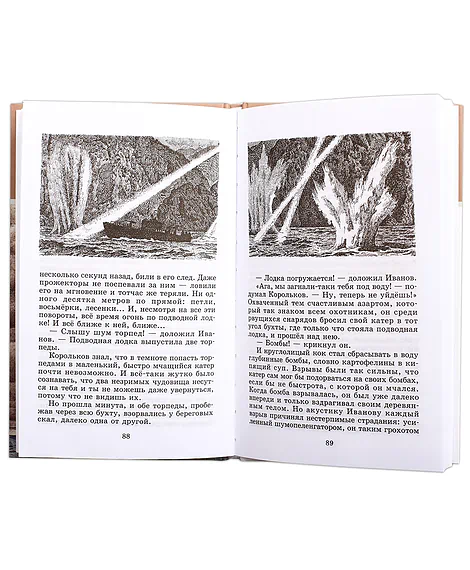 Детская книга "ШБ Чуковский Н. Морской охотник" - 252 руб. Серия: Школьная библиотека, Артикул: 5200204