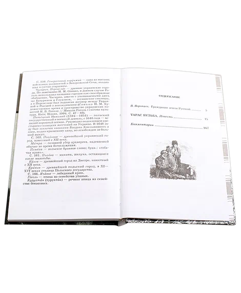 Детская книга "ШБ Гоголь. Тарас Бульба" - 400 руб. Серия: Школьная библиотека, Артикул: 5200119