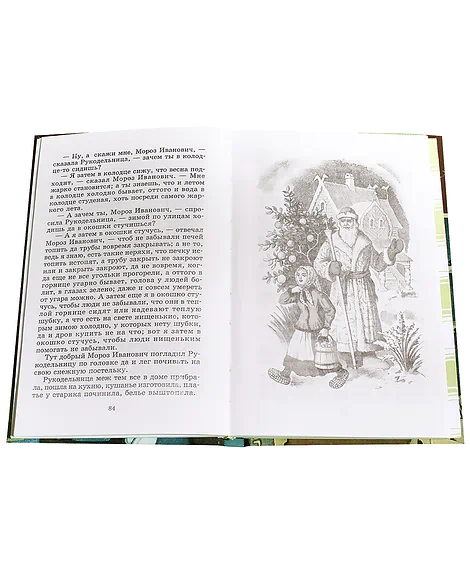Детская книга "ШБ Одоевский. Городок в табакерке" - 378 руб. Серия: Школьная библиотека, Артикул: 5200137
