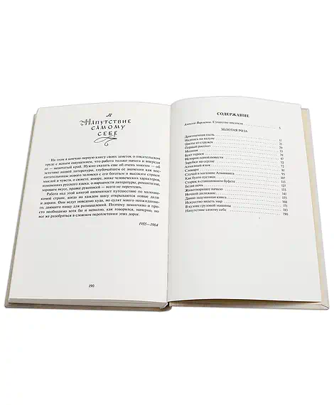 Детская книга "Паустовский. Золотая роза" - 473 руб. Серия: Пятый переплёт , Артикул: 5400423
