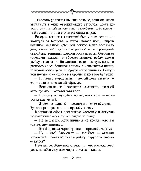 Детская книга "Кузьмина. Девушка со спицами" - 795 руб. Серия: Просто фантастика, Артикул: 5400735